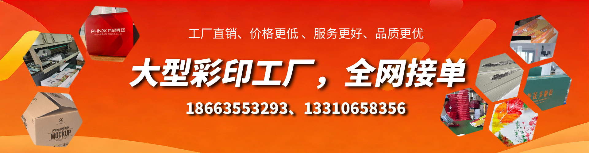 晋江彩印刷刷厂家